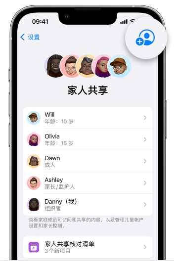 禹王台苹果维修网点分享iOS 16 小技巧：通过“家人共享”为孩子创建 Apple ID 