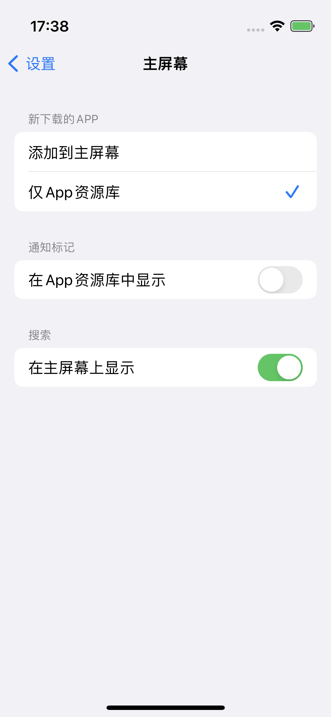 禹王台苹果14维修分享iPhone 14下载应用时如何选择应用图标的位置 