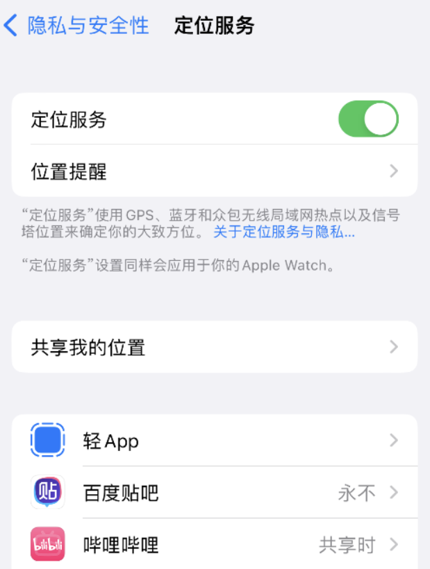 禹王台苹果手机维修分享iOS 16 如何使拍摄的照片包含位置信息 
