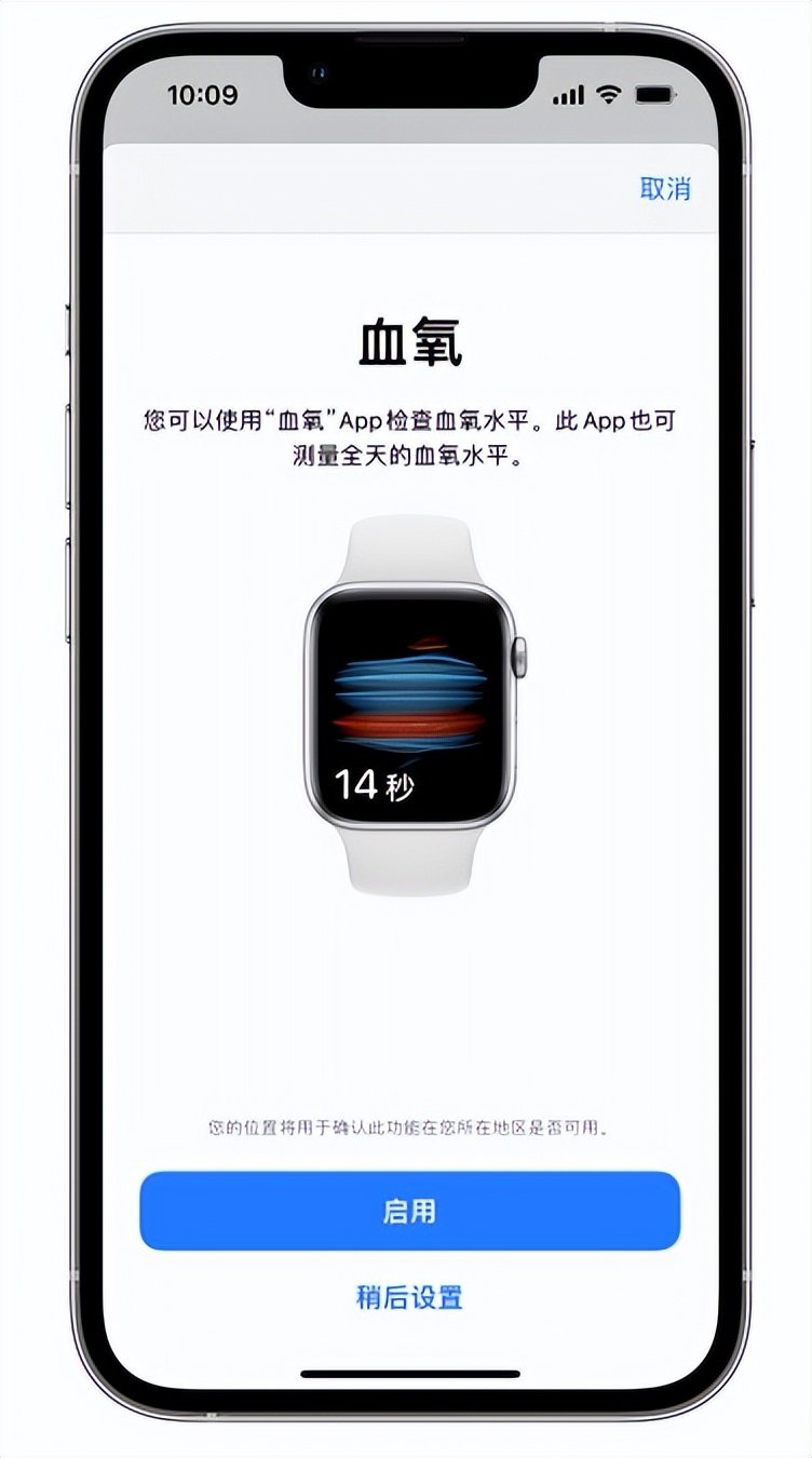 禹王台苹果14维修店分享使用iPhone 14 pro测血氧的方法 