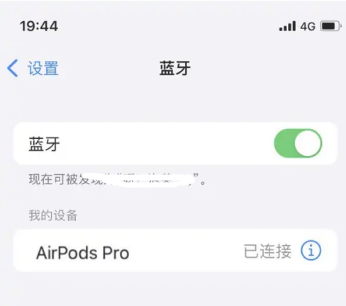 禹王台苹果维修网点分享AirPods Pro连接设备方法教程 