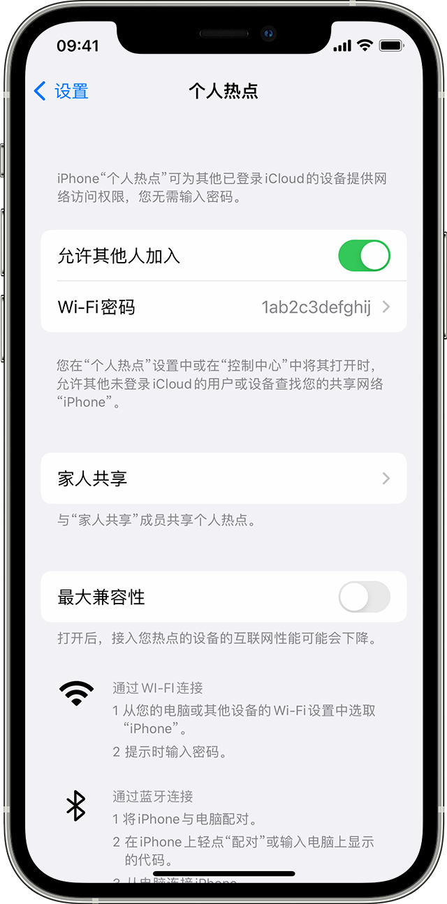 禹王台苹果14维修分享iPhone 14 机型无法开启或使用“个人热点”怎么办 