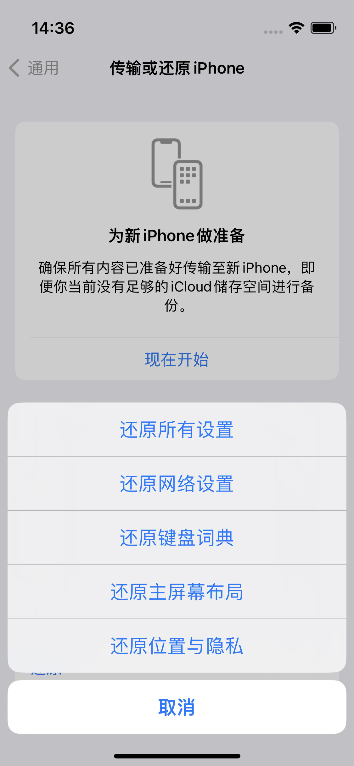 禹王台苹果14维修分享iPhone 14上网慢怎么办？ iPhone 14 WiFi怎么提速？ 