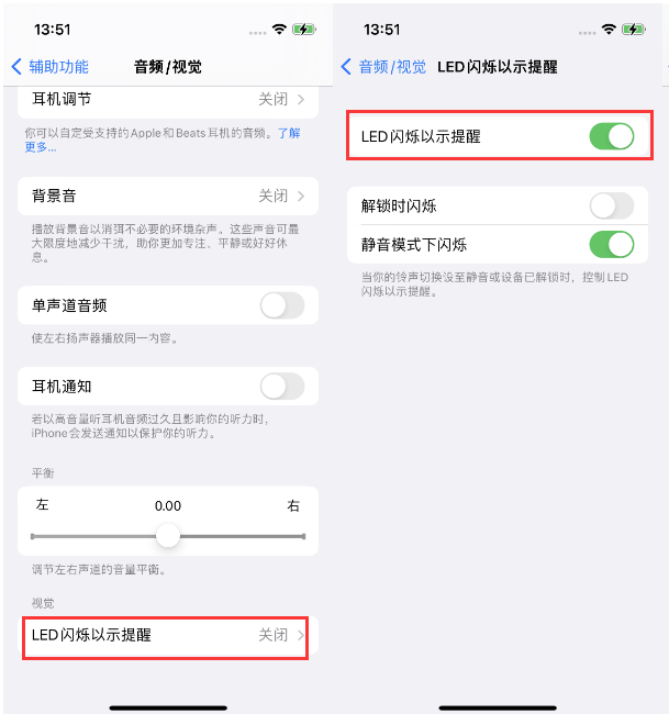 禹王台苹果14维修分享iPhone 14来电闪光灯开启方法 