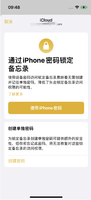 禹王台苹果14维修店分享iPhone 14备忘录加密方法教程 