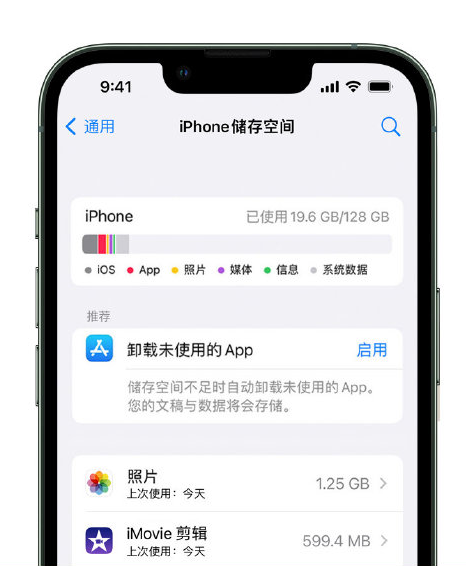 禹王台苹果14维修店分享管理 iPhone 14 机型储存空间的方法 