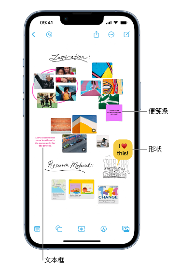 禹王台苹果服务点分享在 iPhone 上创建和管理”无边记”看板的新功能 