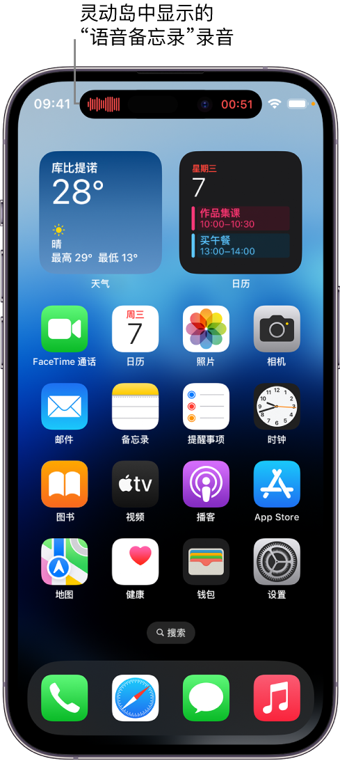 禹王台苹果14维修分享在 iPhone 14 Pro 机型中查看灵动岛活动和进行操作 