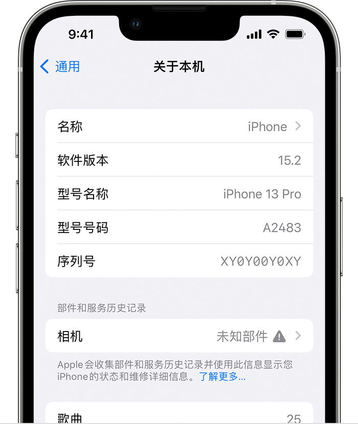 禹王台苹果维修分享iPhone 出现提示相机“未知部件”是什么原因？ 