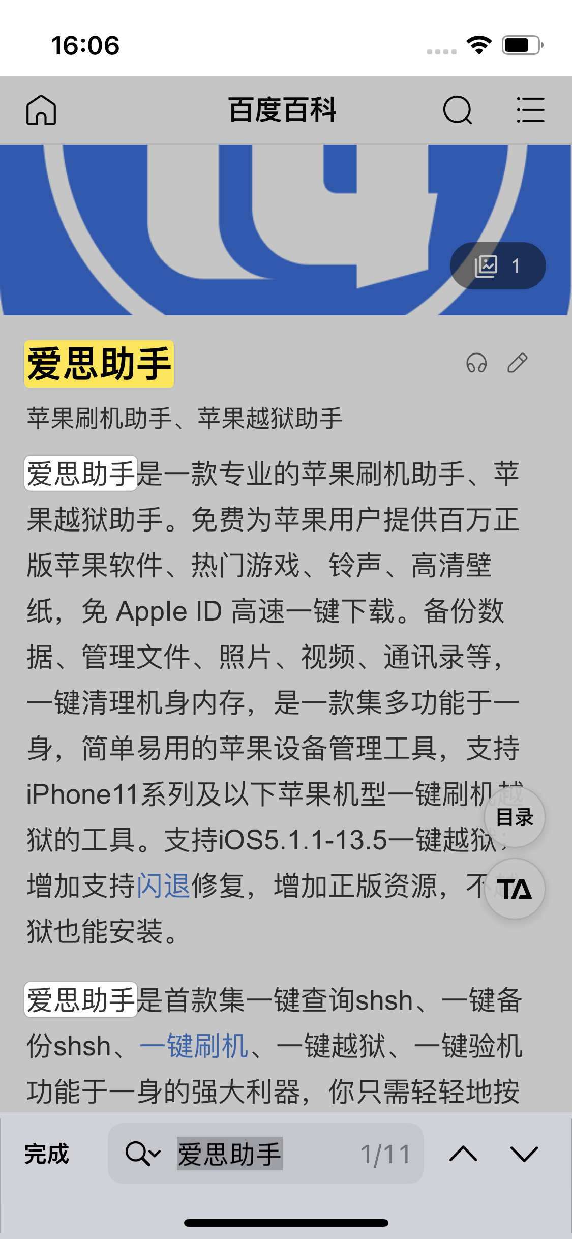 禹王台苹果14维修分享iPhone 14手机如何在safari浏览器中搜索关键词 