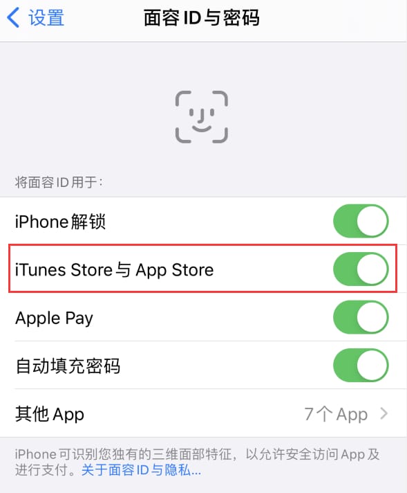 禹王台苹果14维修分享苹果iPhone14免密下载APP方法教程 