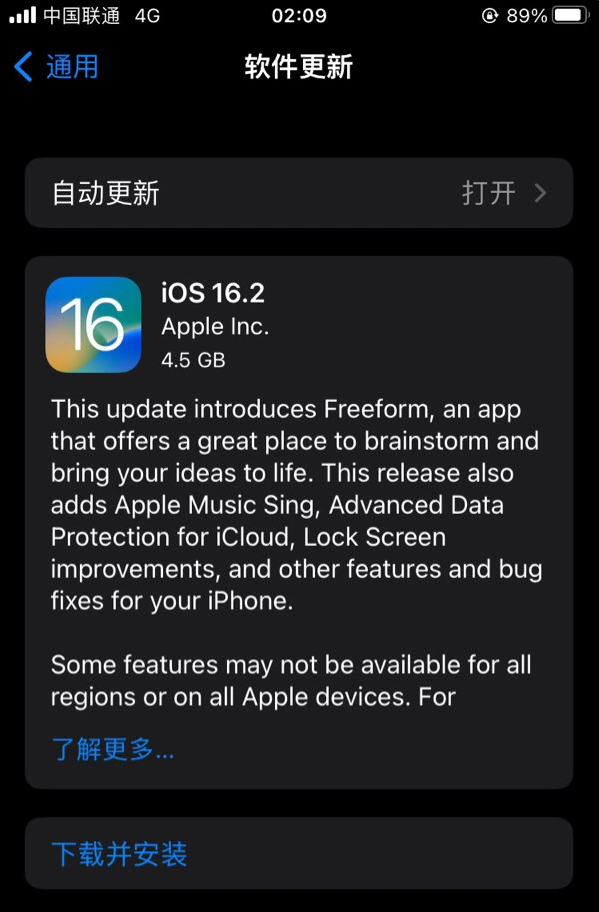 禹王台苹果服务网点分享为什么说iOS 16.2 RC版非常值得更新 