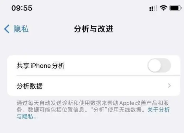 禹王台苹果手机维修分享iPhone如何关闭隐私追踪 