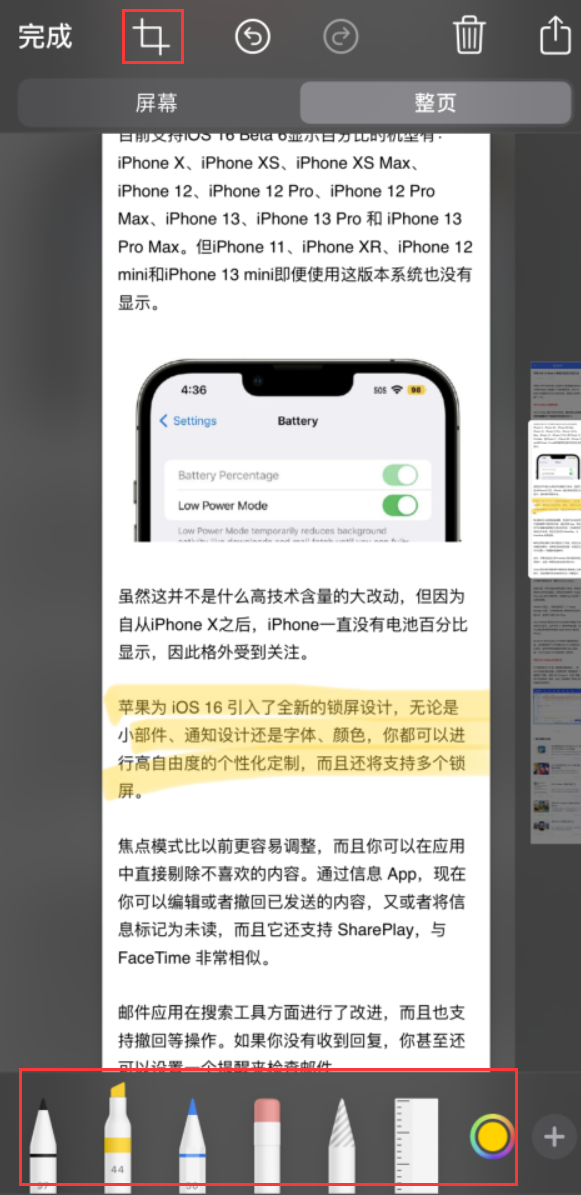 禹王台苹果手机维修分享小技巧：在 iPhone 上给截屏图片做标记 