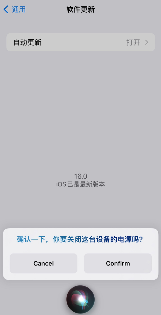 禹王台苹果手机维修分享iOS 16 新功能：呼叫 Siri 即可让 iPhone 关机 