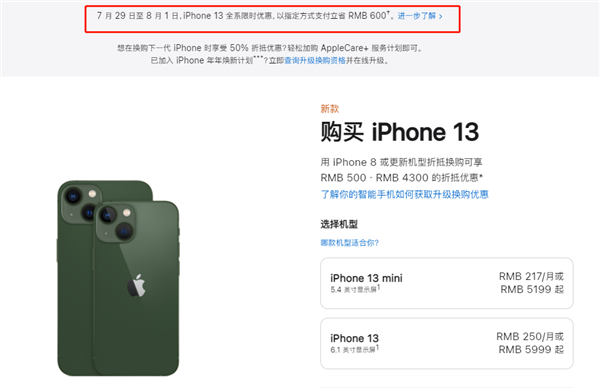 禹王台苹果13维修分享现在买iPhone 13划算吗 