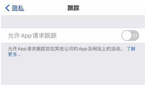 禹王台苹果13维修分享使用iPhone13时如何保护自己的隐私 