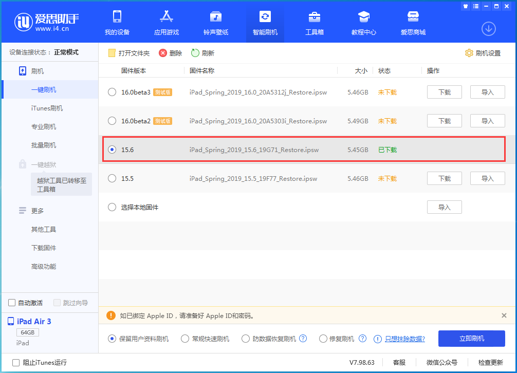 禹王台苹果手机维修分享iOS15.6正式版更新内容及升级方法 