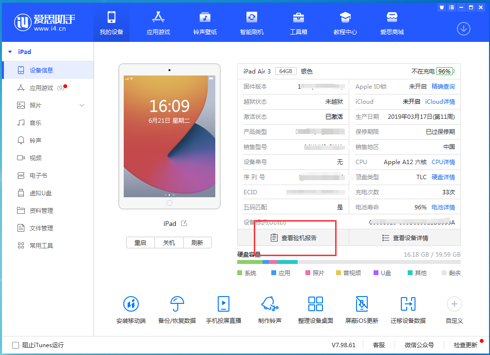 禹王台苹果手机维修分享一分钟iPhone自检教程 