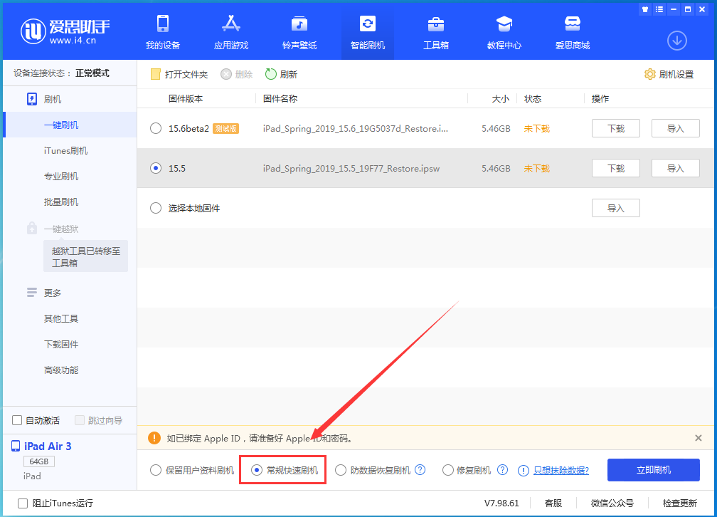 禹王台苹果手机维修分享iOS 16续航怎么样 