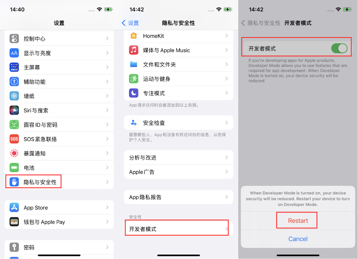 禹王台苹果手机维修分享iOS 16新增的开发者模式有什么用 