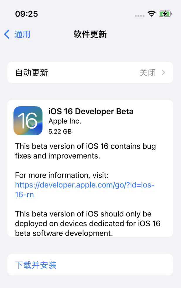 禹王台苹果手机维修分享描述文件升级iOS 16方法教程 