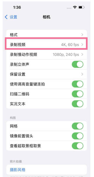 禹王台苹果13维修分享iPhone13怎么打开HDR视频 