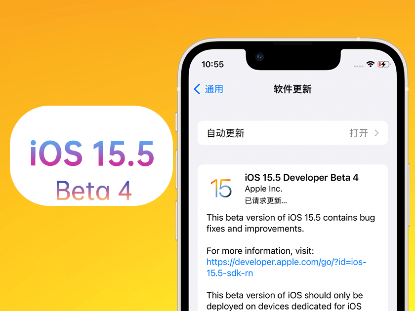 禹王台苹果手机维修分享iOS 15.5 Beta4优缺点汇总 