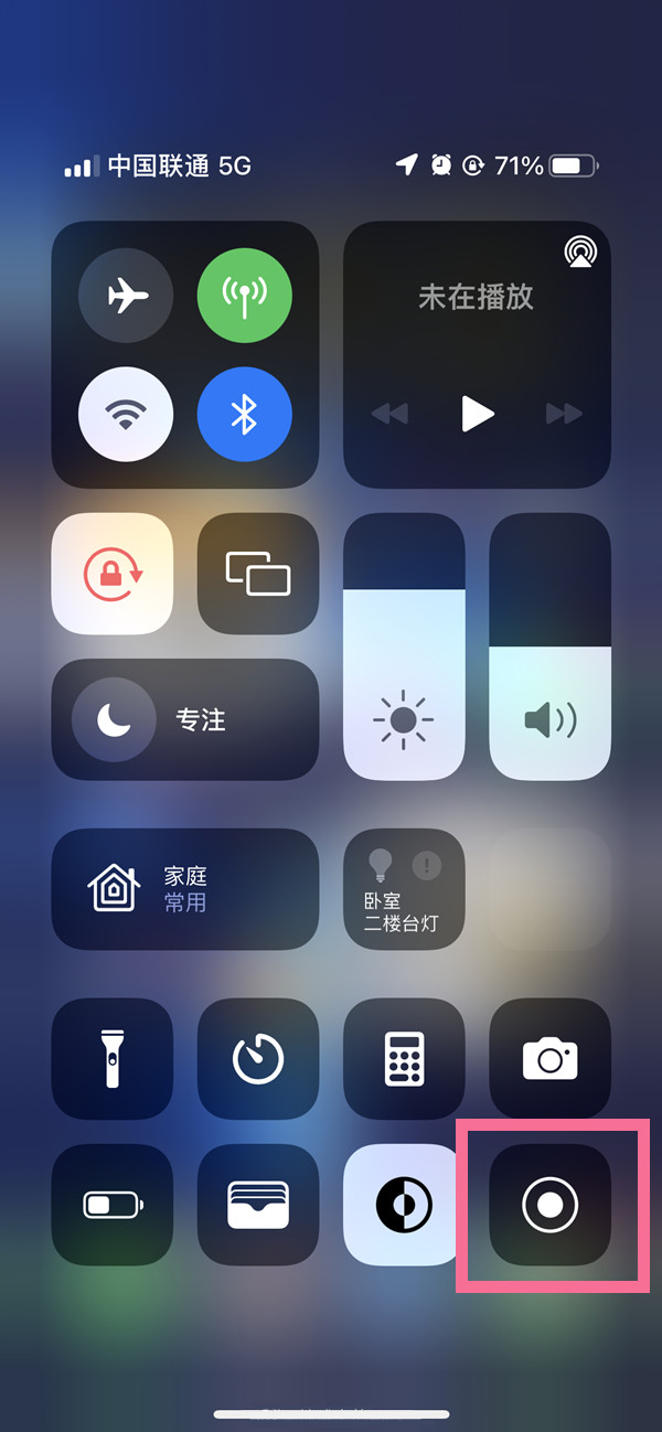 禹王台苹果13维修分享iPhone 13屏幕录制方法教程 