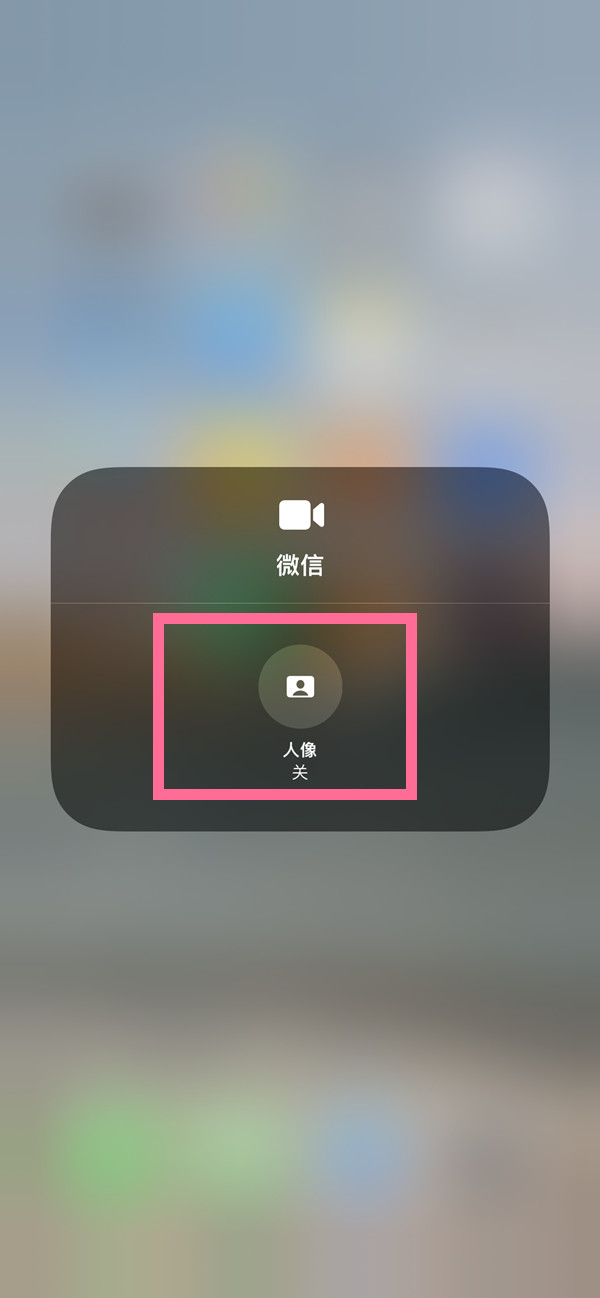 禹王台苹果13维修分享iPhone 13微信视频有美颜吗 