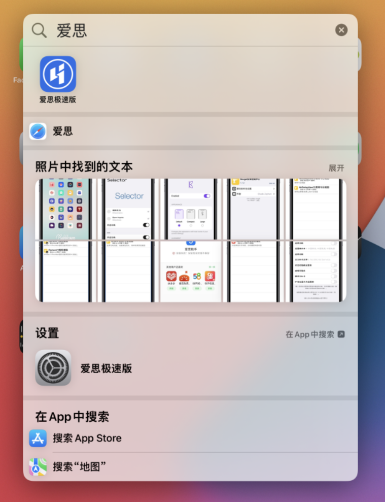 禹王台苹果手机维修分享小技巧 