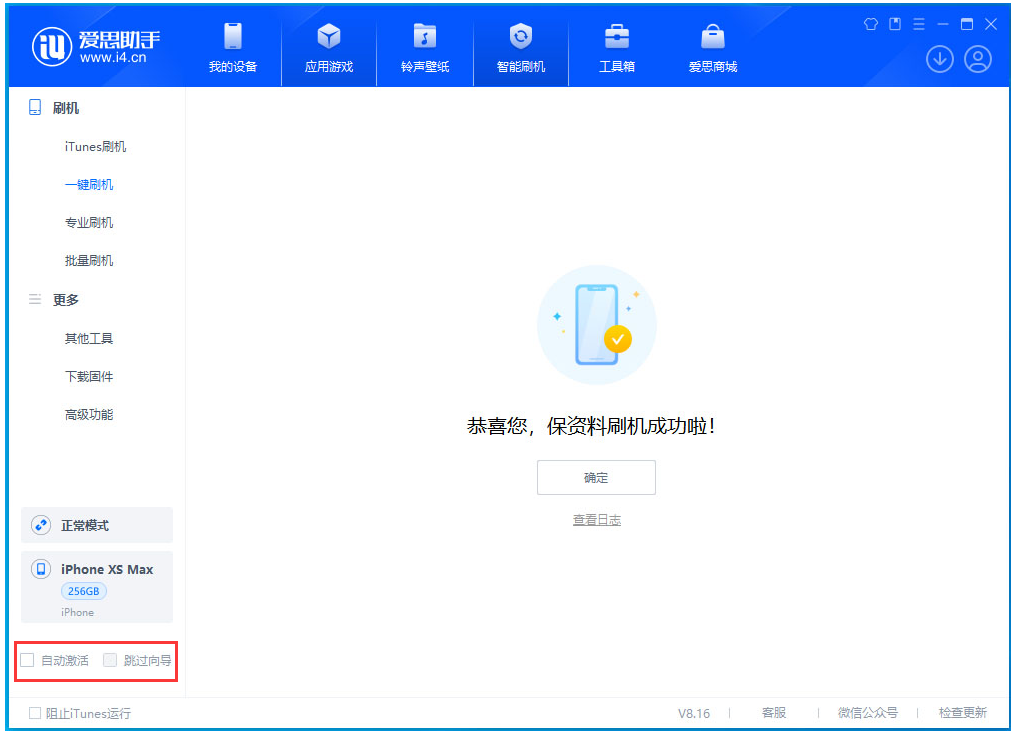 禹王台苹果手机维修分享iOS 17.3.1正式版一键刷机教程 