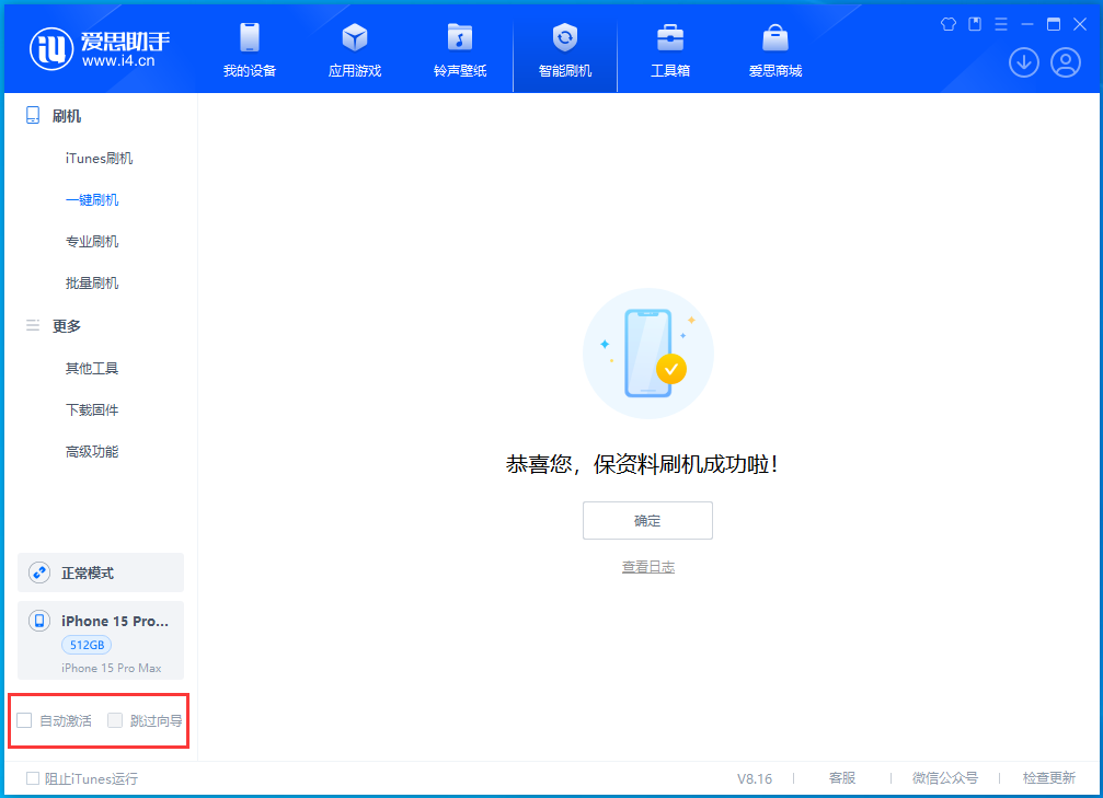 禹王台苹果手机维修分享iOS 17.3正式版一键刷机教程 