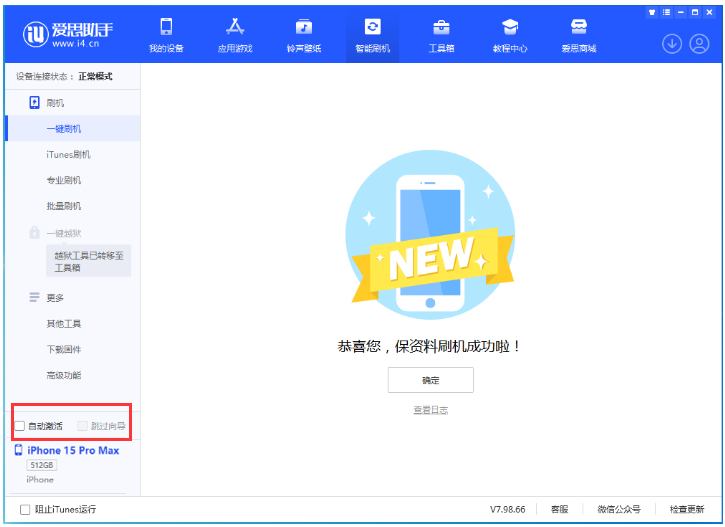 禹王台苹果手机维修分享iOS 17.0.3 正式版升级 