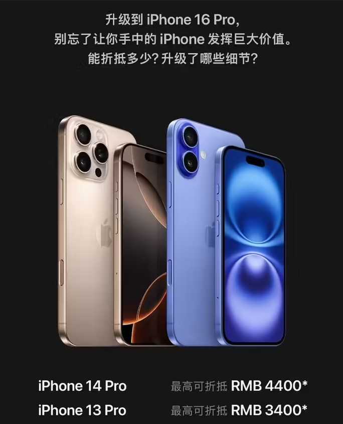 禹王台苹果16维修分享苹果喊话用户入手iPhone 16 Pro 机型 