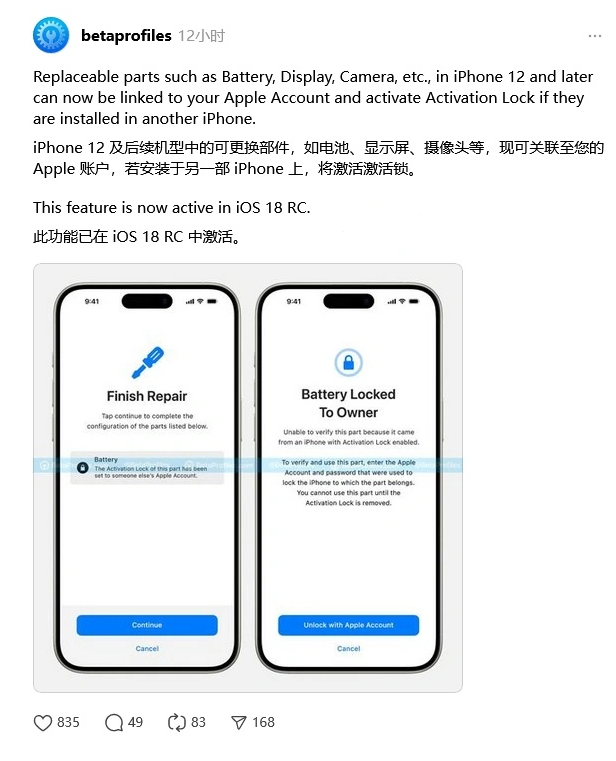 禹王台苹果手机维修分享iOS 18 升级激活锁 