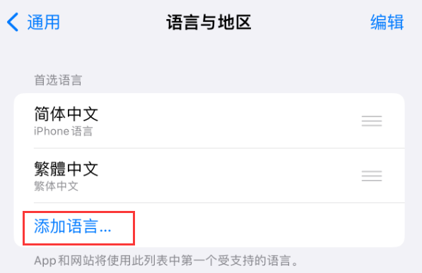 禹王台苹果手机维修分享在 iPhone 上使用 Safari 浏览器翻译网页 
