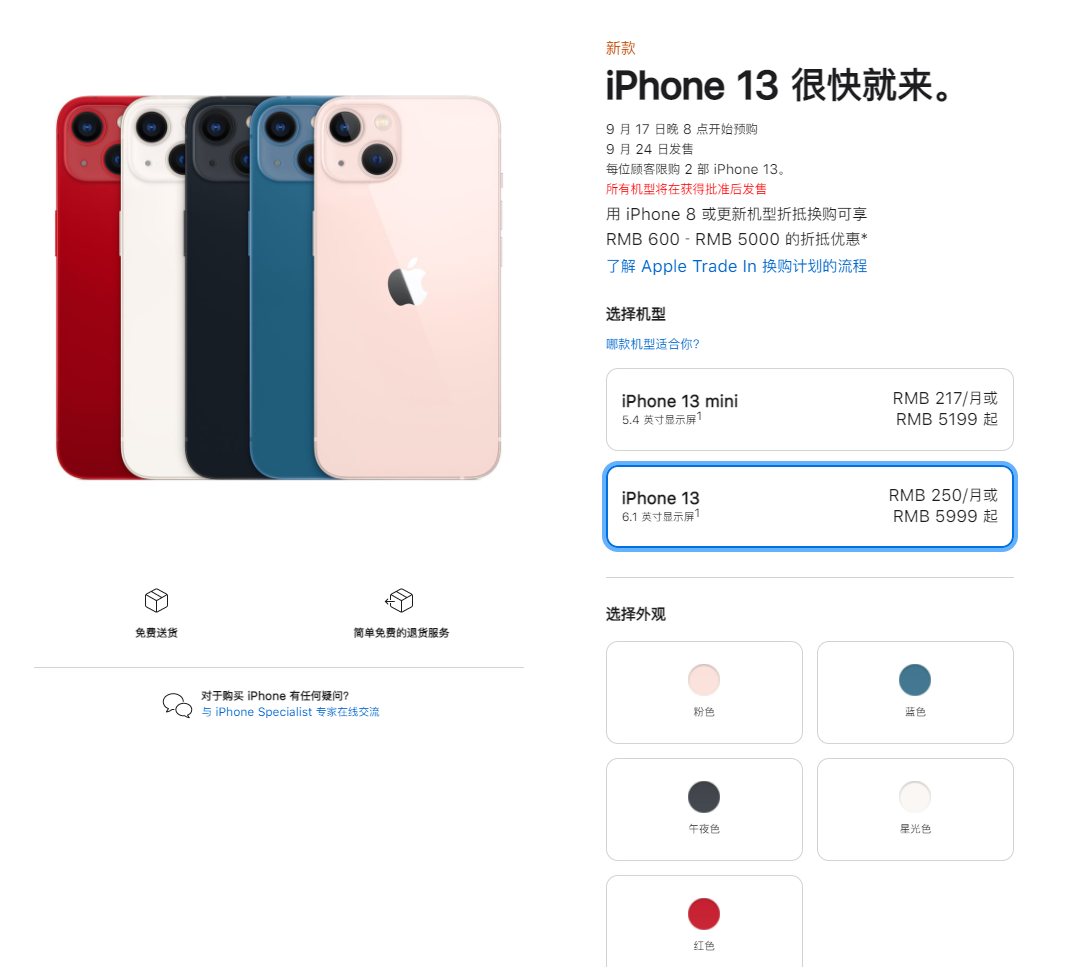 禹王台苹果手机维修分享iPhone 13系列售价是多少 