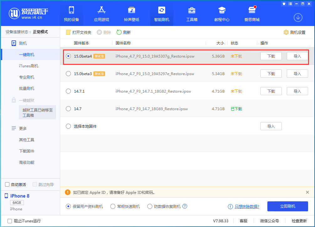 禹王台苹果手机维修分享iOS15 Beta4更新内容汇总 
