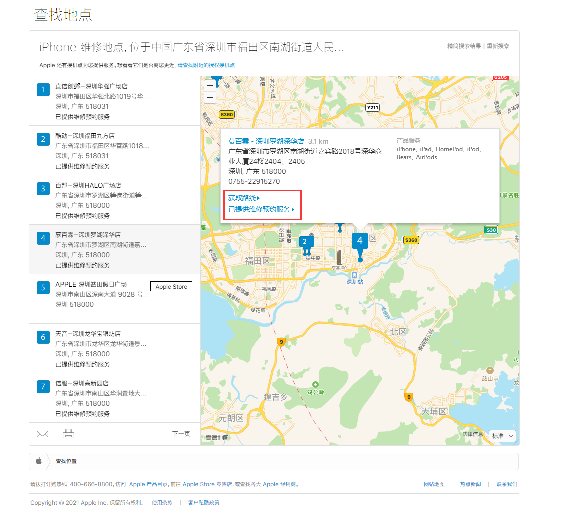 禹王台苹果手机维修分享如何快速查找最近的苹果官方授权维修点 