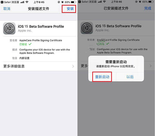 禹王台苹果手机维修分享iOS15 beta2修订版更新了什么内容 