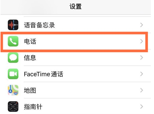 禹王台苹果手机维修分享iPhone12如何设置来电小窗口 