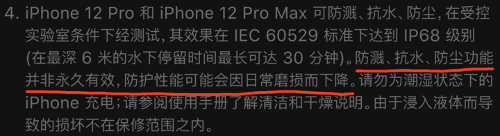 禹王台苹果手机维修分享为什么 iPhone 标明防水仍有可能进水损坏 
