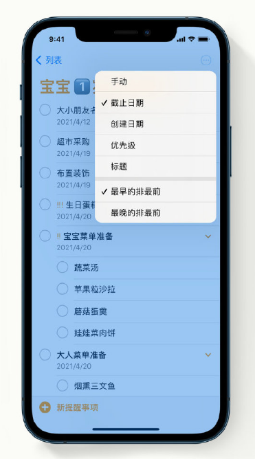 禹王台苹果手机维修分享iPhone 12 小技巧 