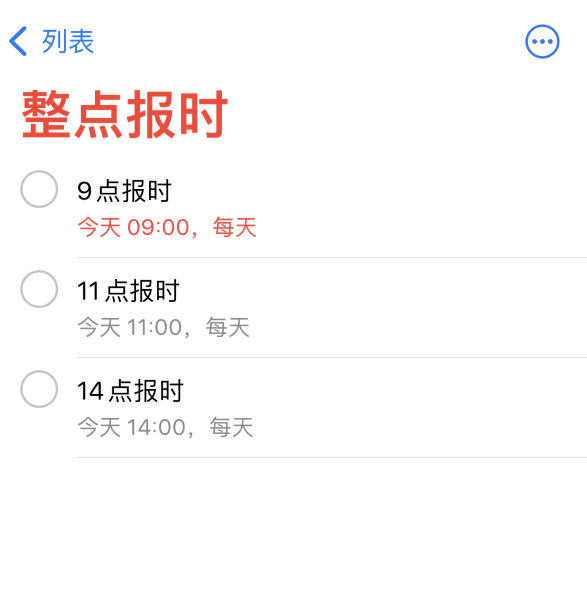 禹王台苹果手机维修分享如何在 iPhone 上设置整点报时提醒 