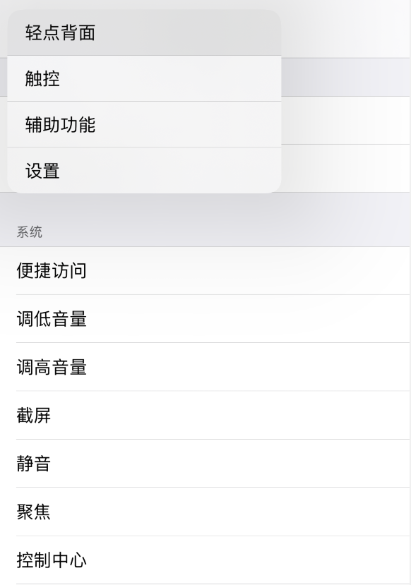 禹王台苹果手机维修分享iOS 14 值得了解的 6 个细节设置 