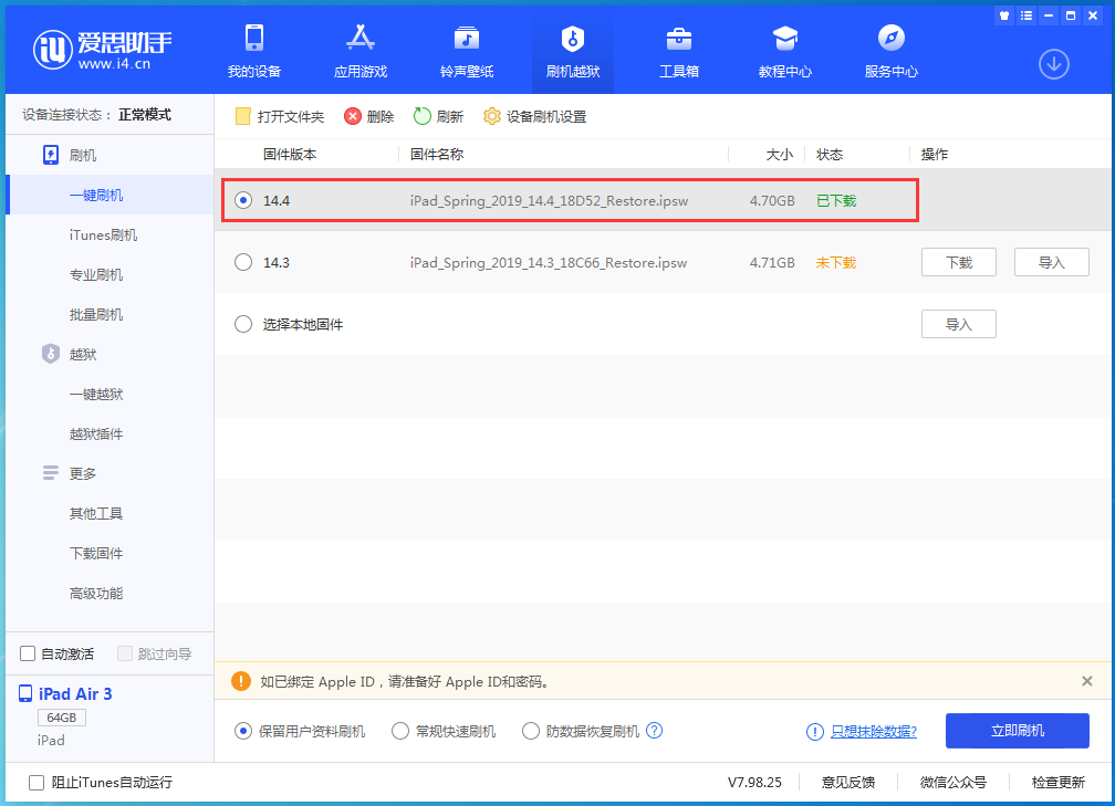 禹王台苹果手机维修分享iPhone 12 提示“无法检查更新”导致不能正常升级怎么办 