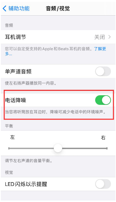 禹王台苹果手机维修分享iPhone12 扬声器有杂音怎么办 