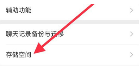 禹王台苹果手机维修分享iPhone12清微信缓存方法 