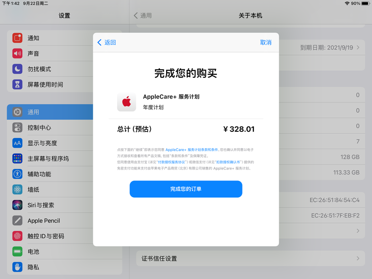 禹王台苹果手机维修分享AppleCare+ 有哪些升级服务内容 